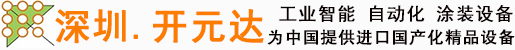 深圳市開(kāi)元達(dá)機(jī)電設(shè)備有限公司